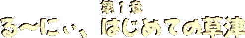 1́u[ɂA͂߂Ă̑Áv͂܂͂܂