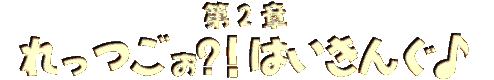 邲`I͂񂮁