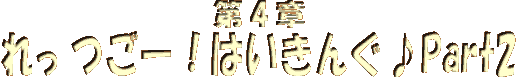 S [I͂񂮁Part2