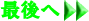 �Ō��