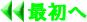 �ŏ���