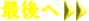 �Ō��