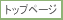 ���ÃX�J�C�����h�z�e��
